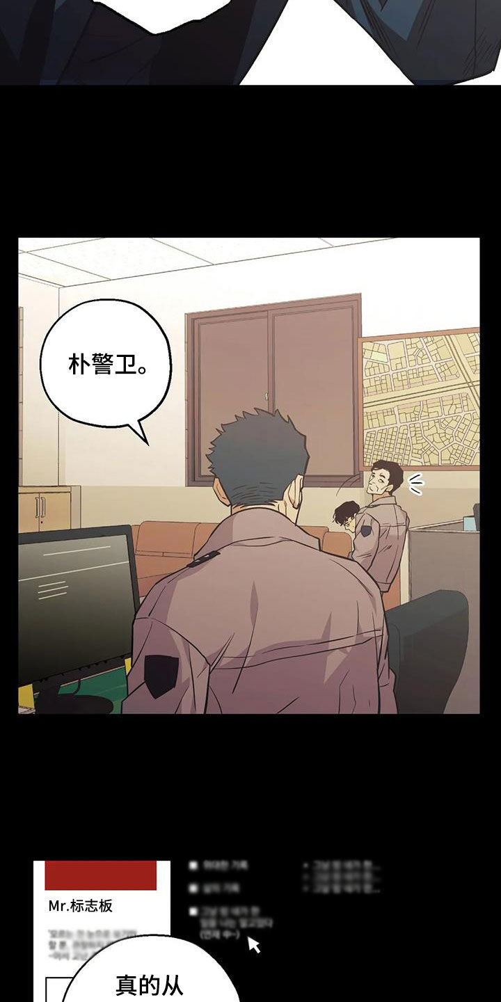 第110章：【第二季】谎言6