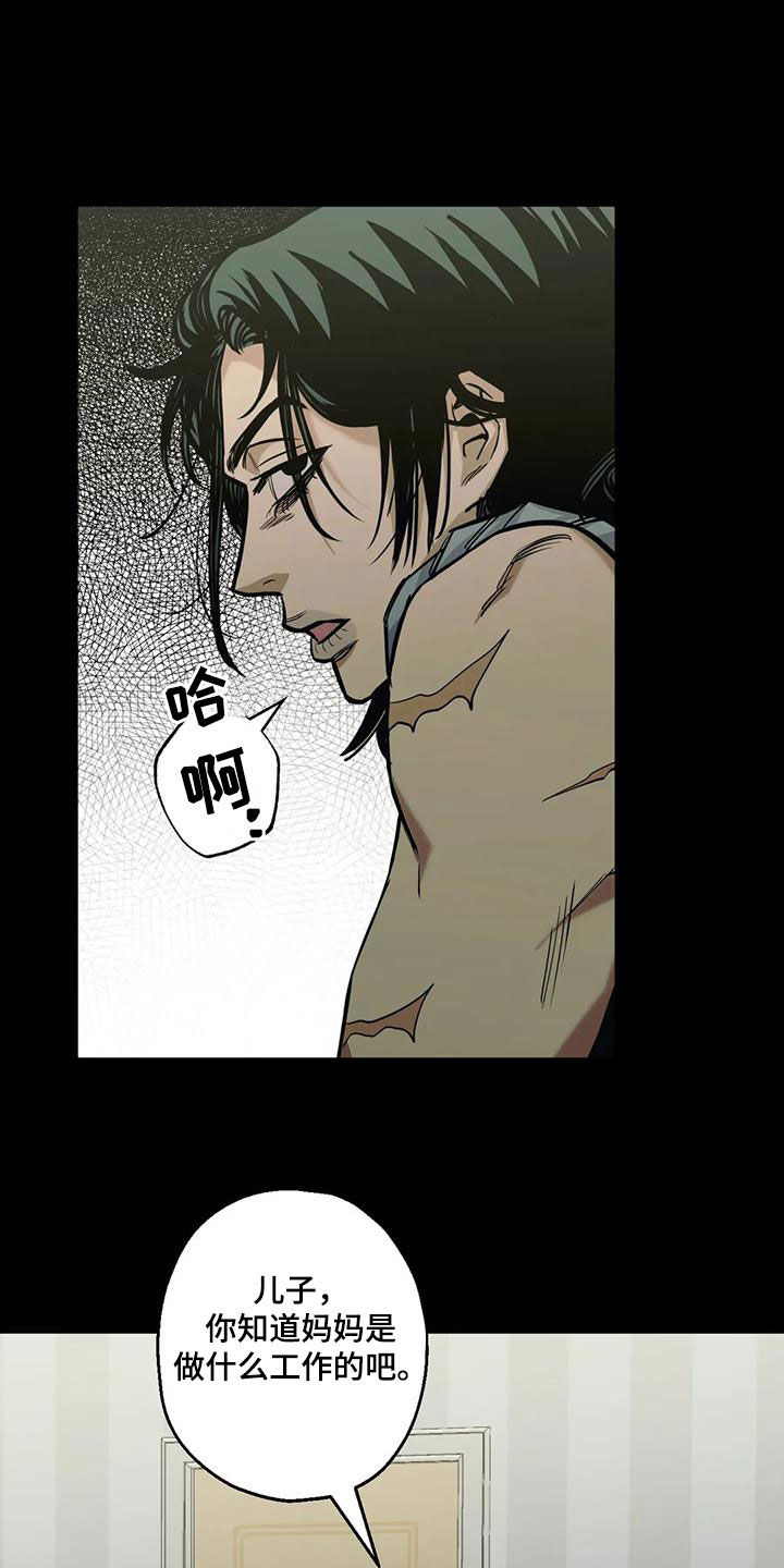 第73章：【第二季】童年20