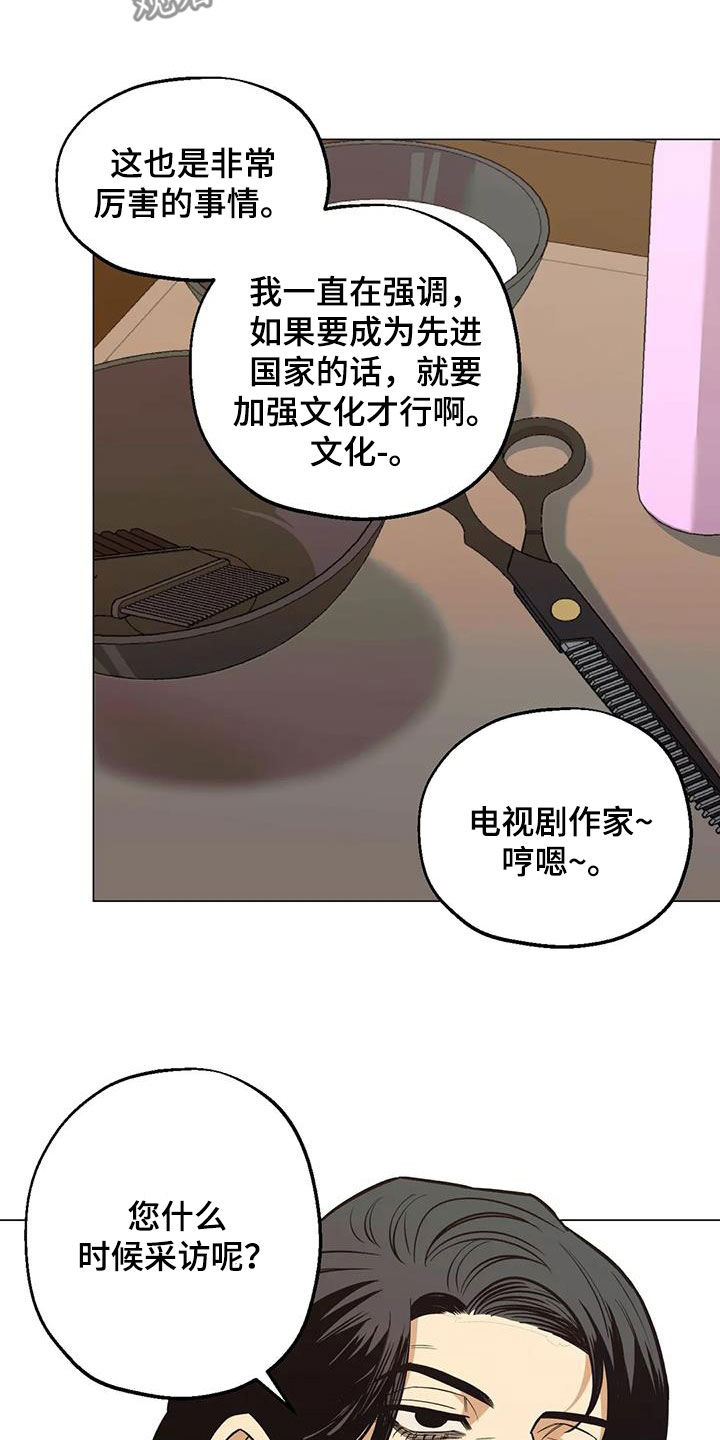 第108章：【第二季】更加上心4