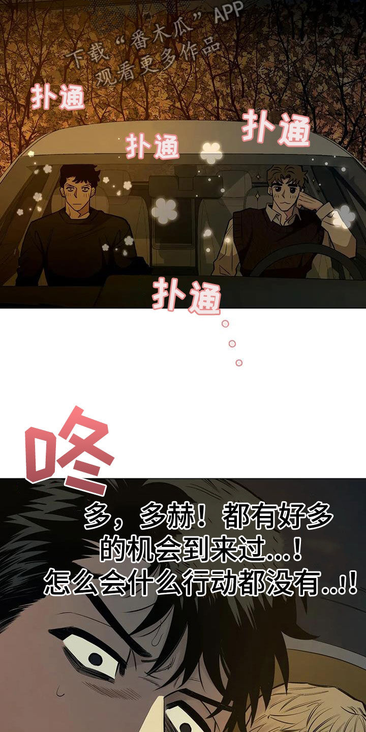 第85章：【第二季】尝试失败11