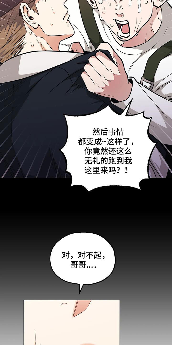 第91章：【第二季】反对9
