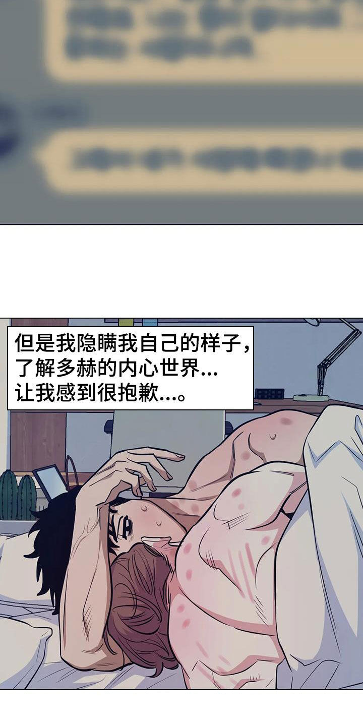 第101章：【第二季】下次再说27