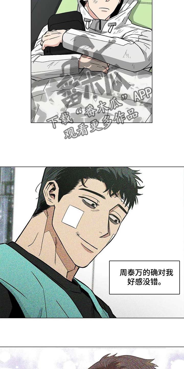 第35章：野猪7