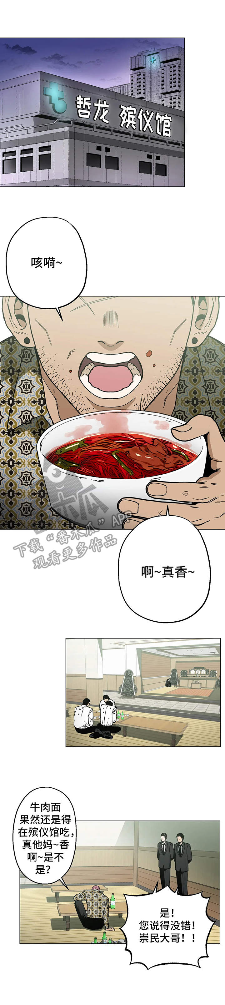 第12章：黑帮老大0