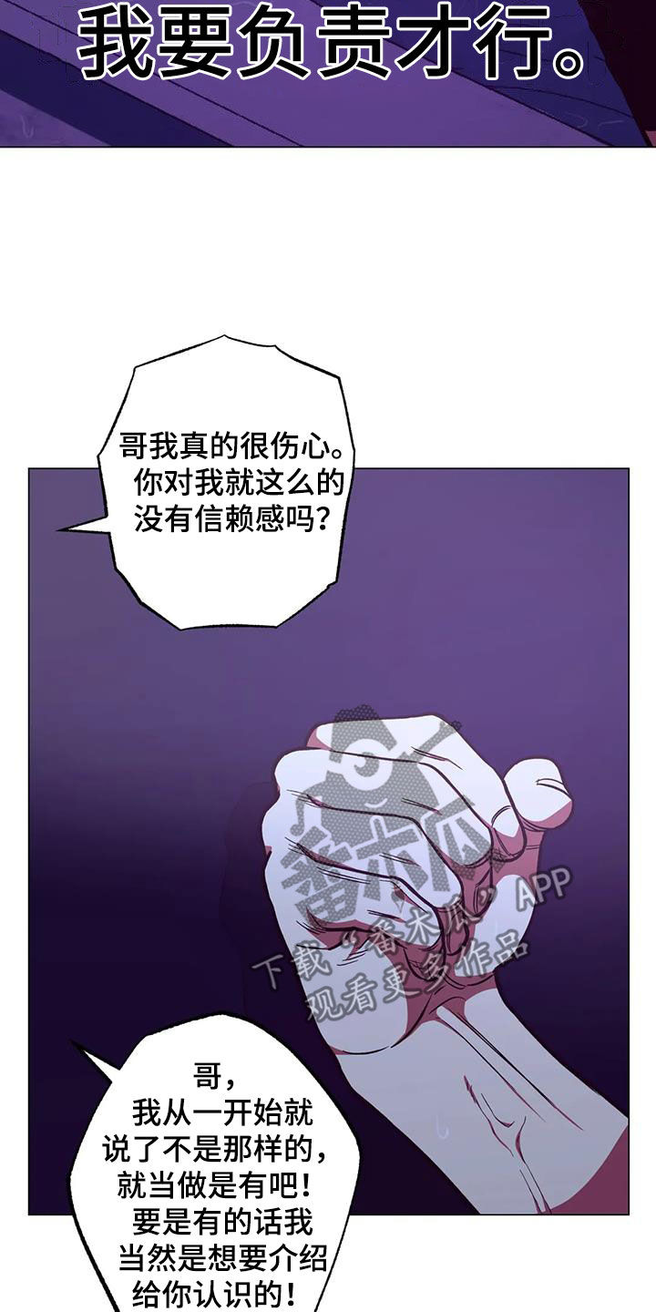 第89章：【第二季】吓晕14
