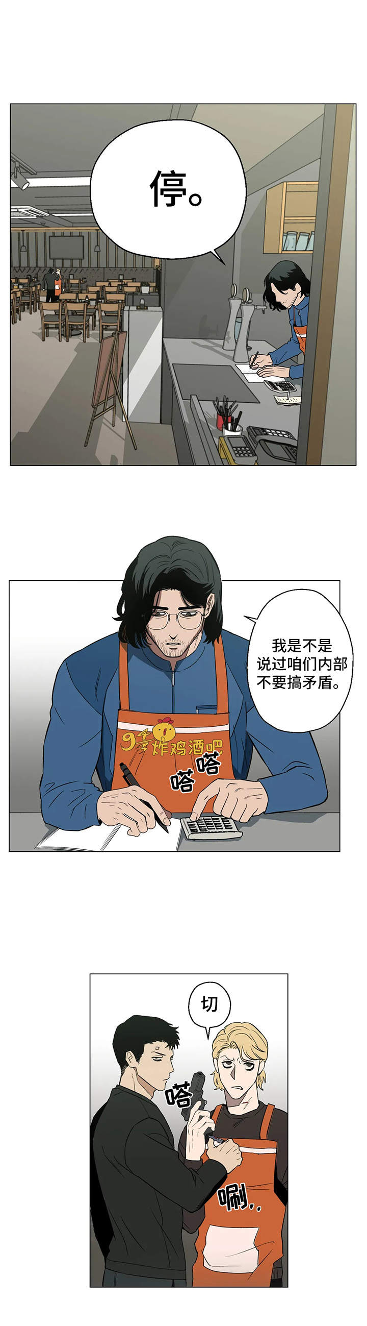 第6章：嘲笑0