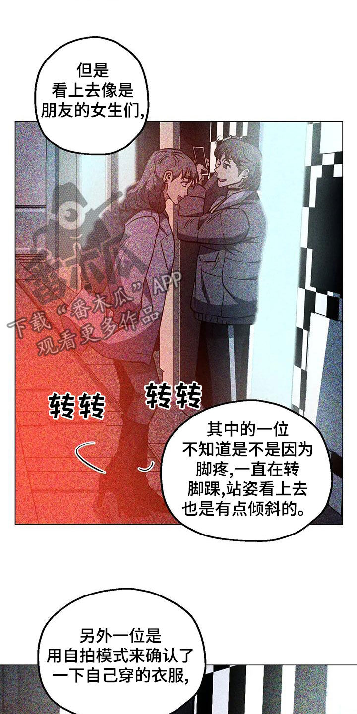 第70章：【第二季】更换目的地6