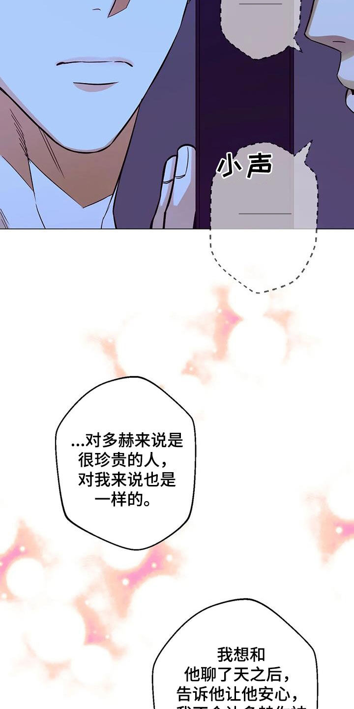 第89章：【第二季】吓晕18