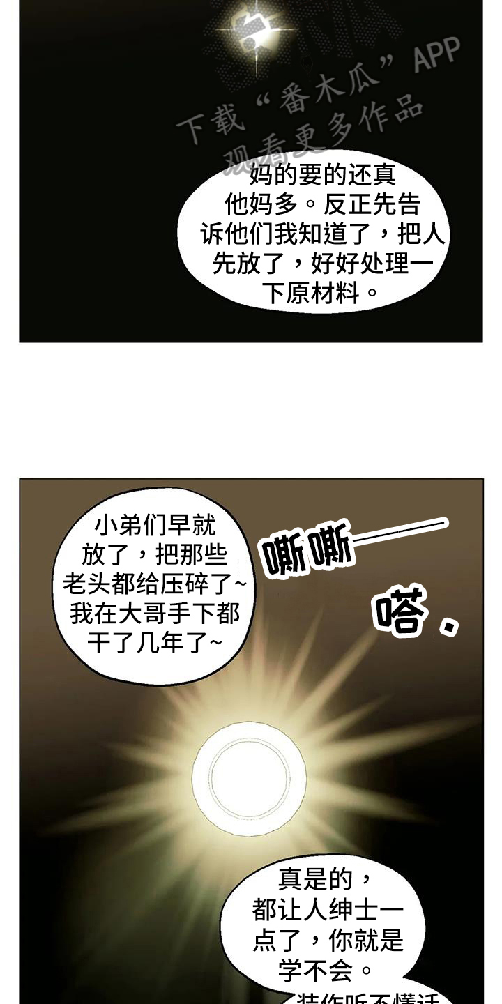 第82章：【第二季】装善良1