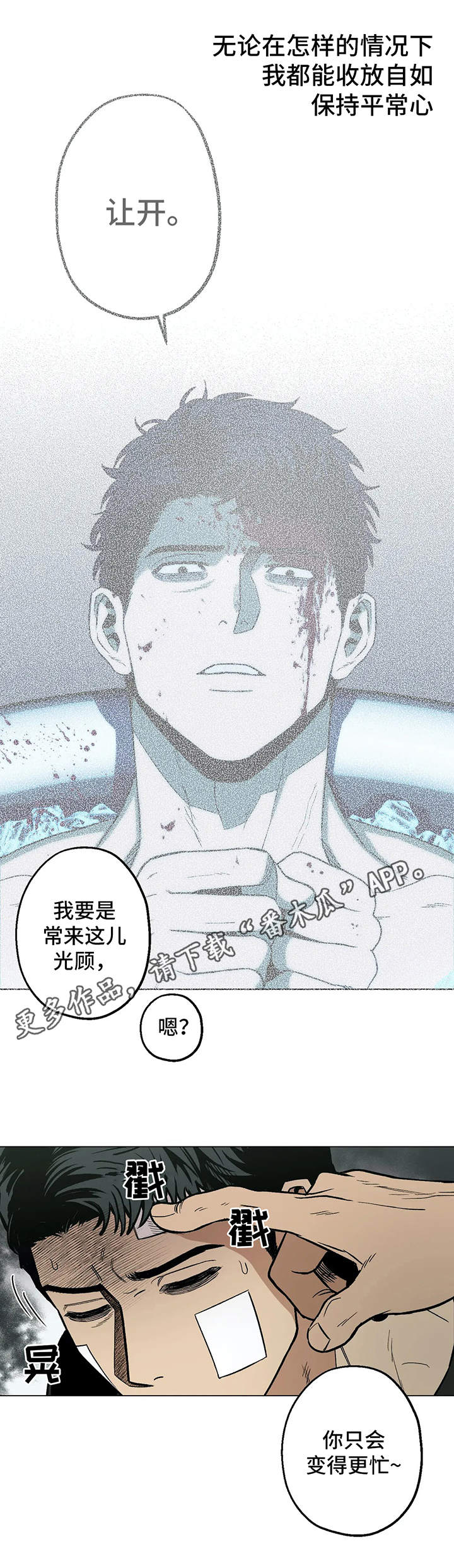 第18章：找茬10