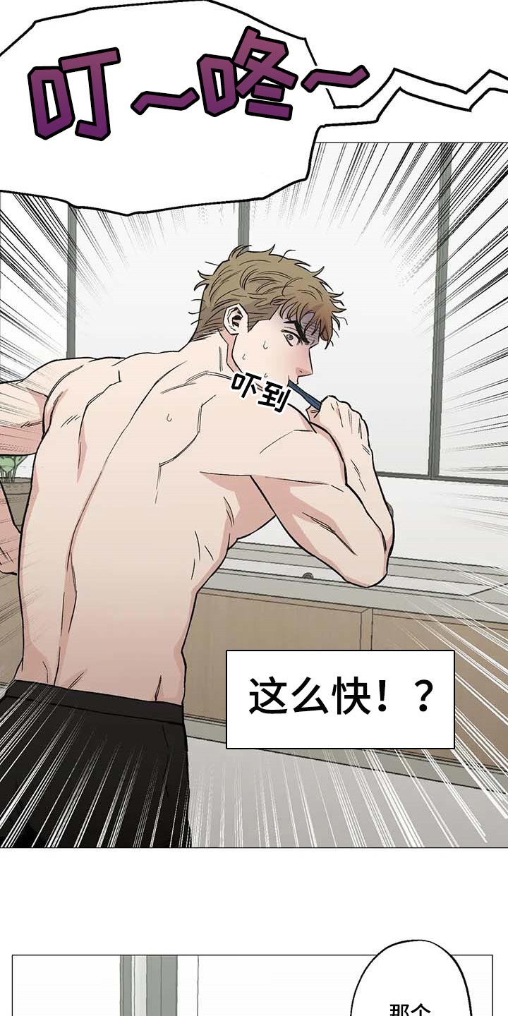第43章：一塌糊涂的状态9