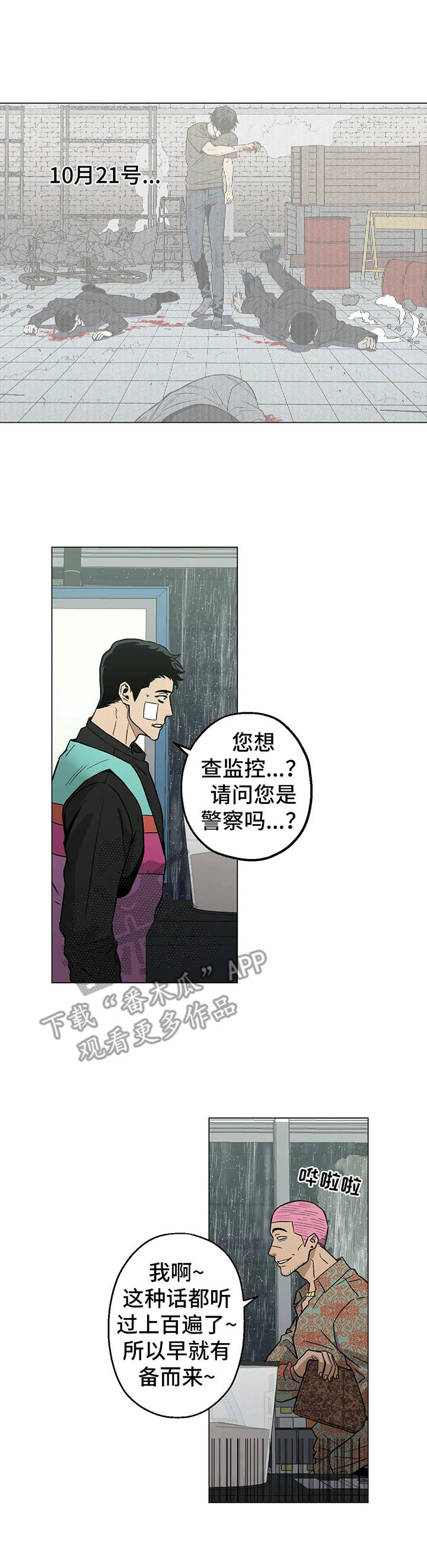 第18章：找茬2