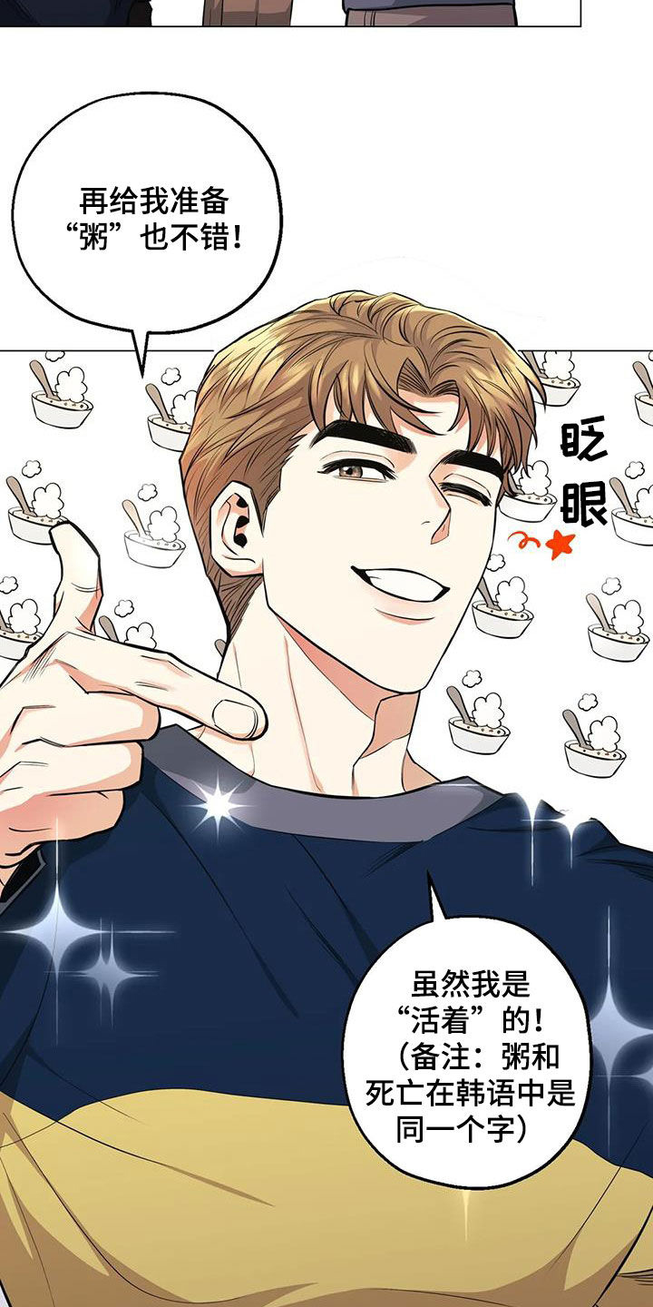 第84章：【第二季】机会12