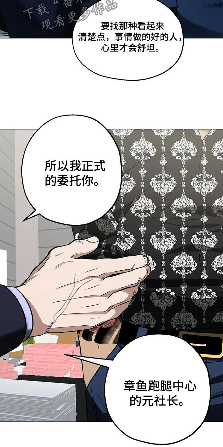 第72章：【第二季】委托21