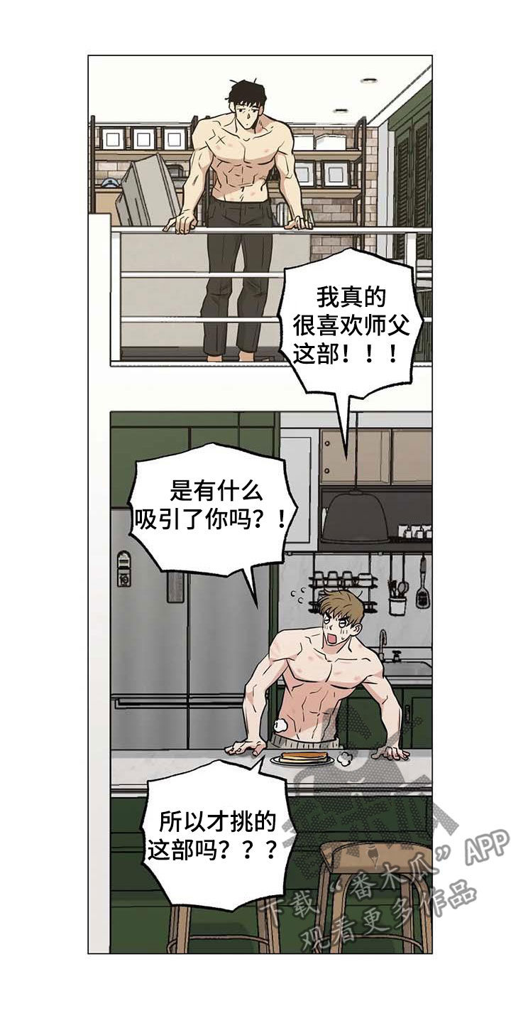 第105章：【第二季】没关系的8