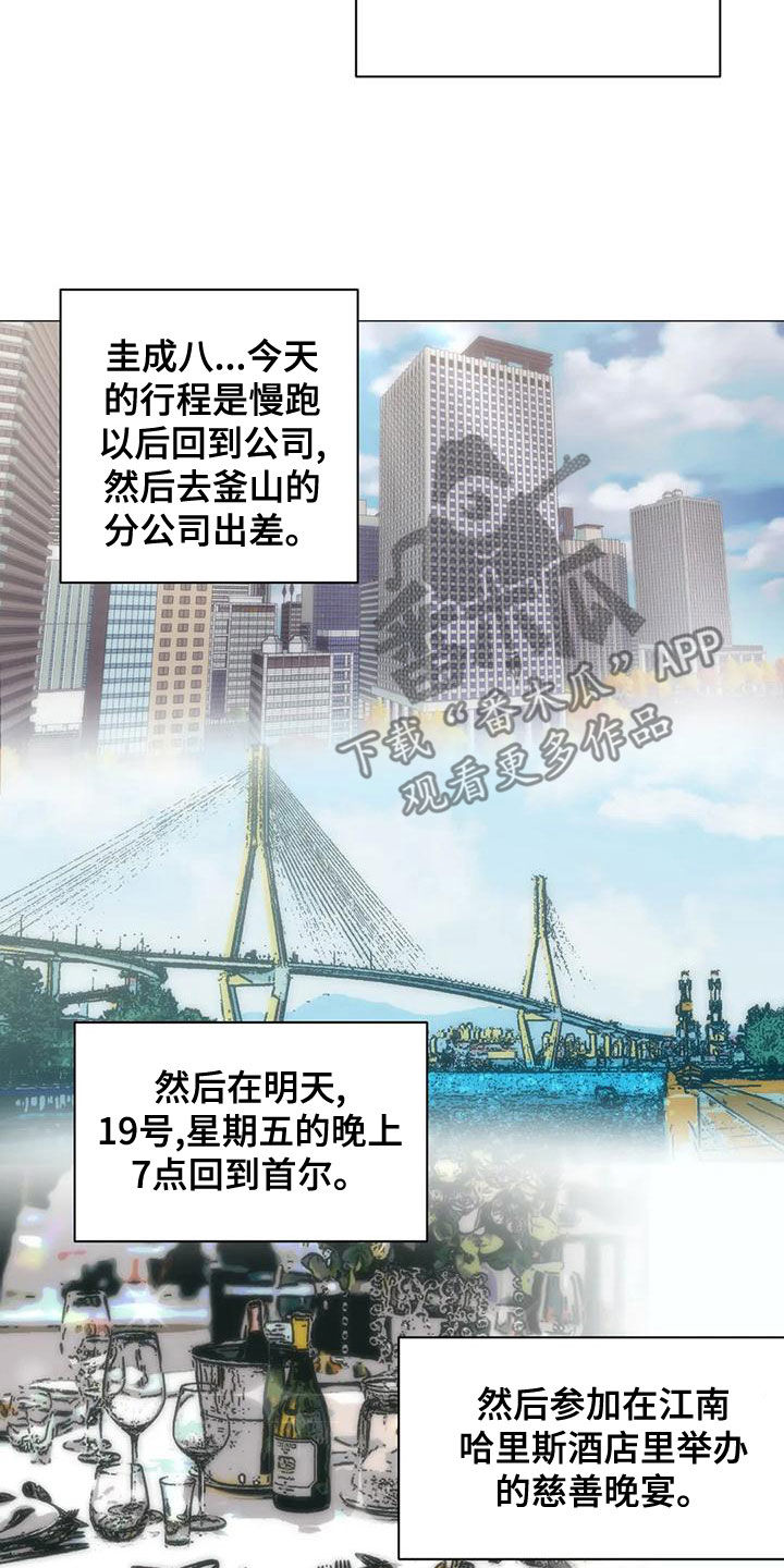 第63章：【第二季】真的在交往6