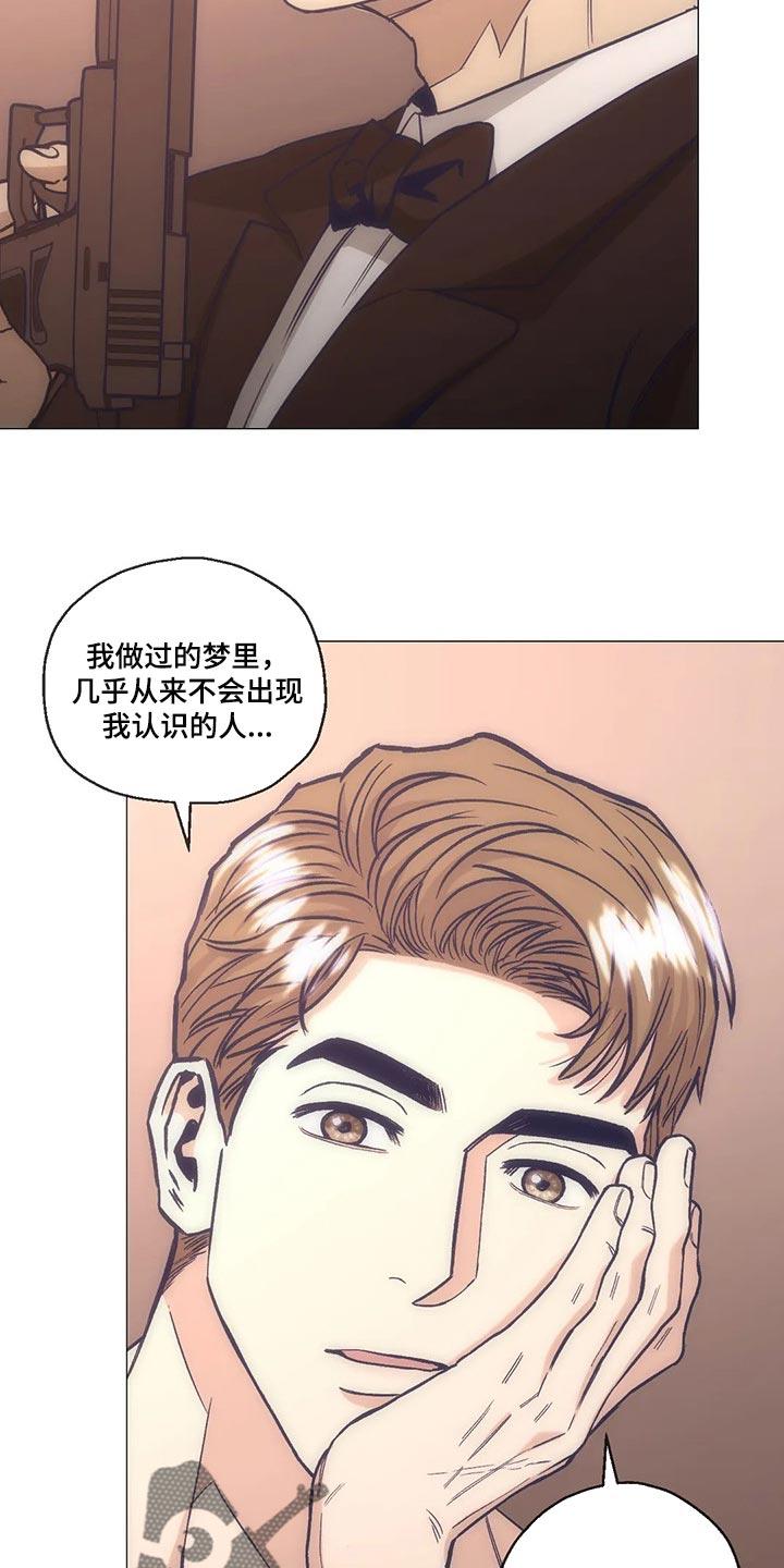 第41章：做梦13
