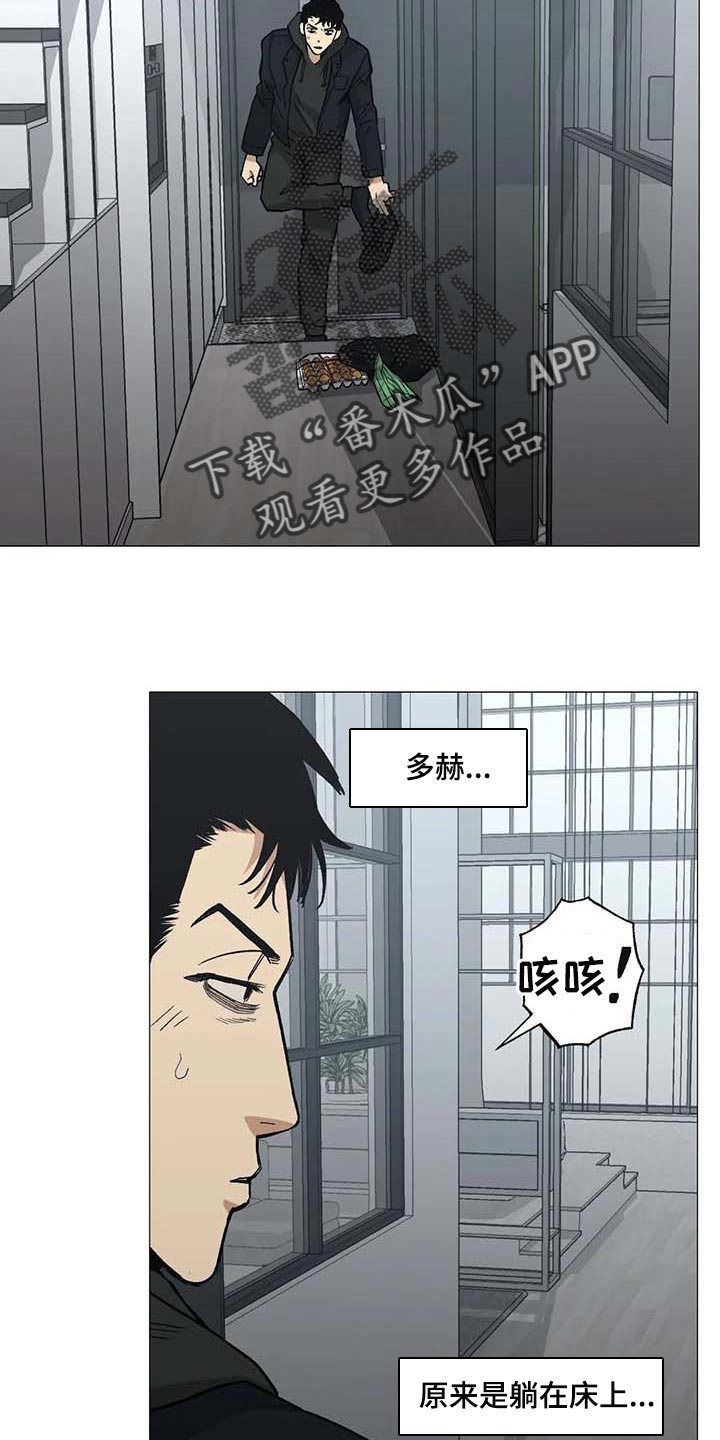 第43章：一塌糊涂的状态15