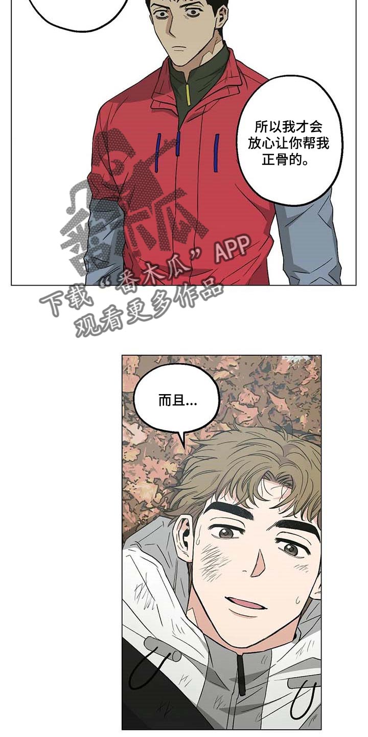 第33章：信任13