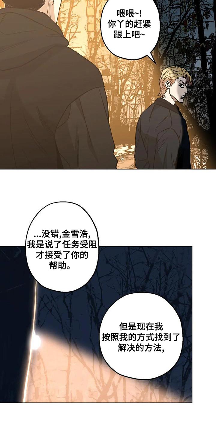 第56章：不会有好下场的17