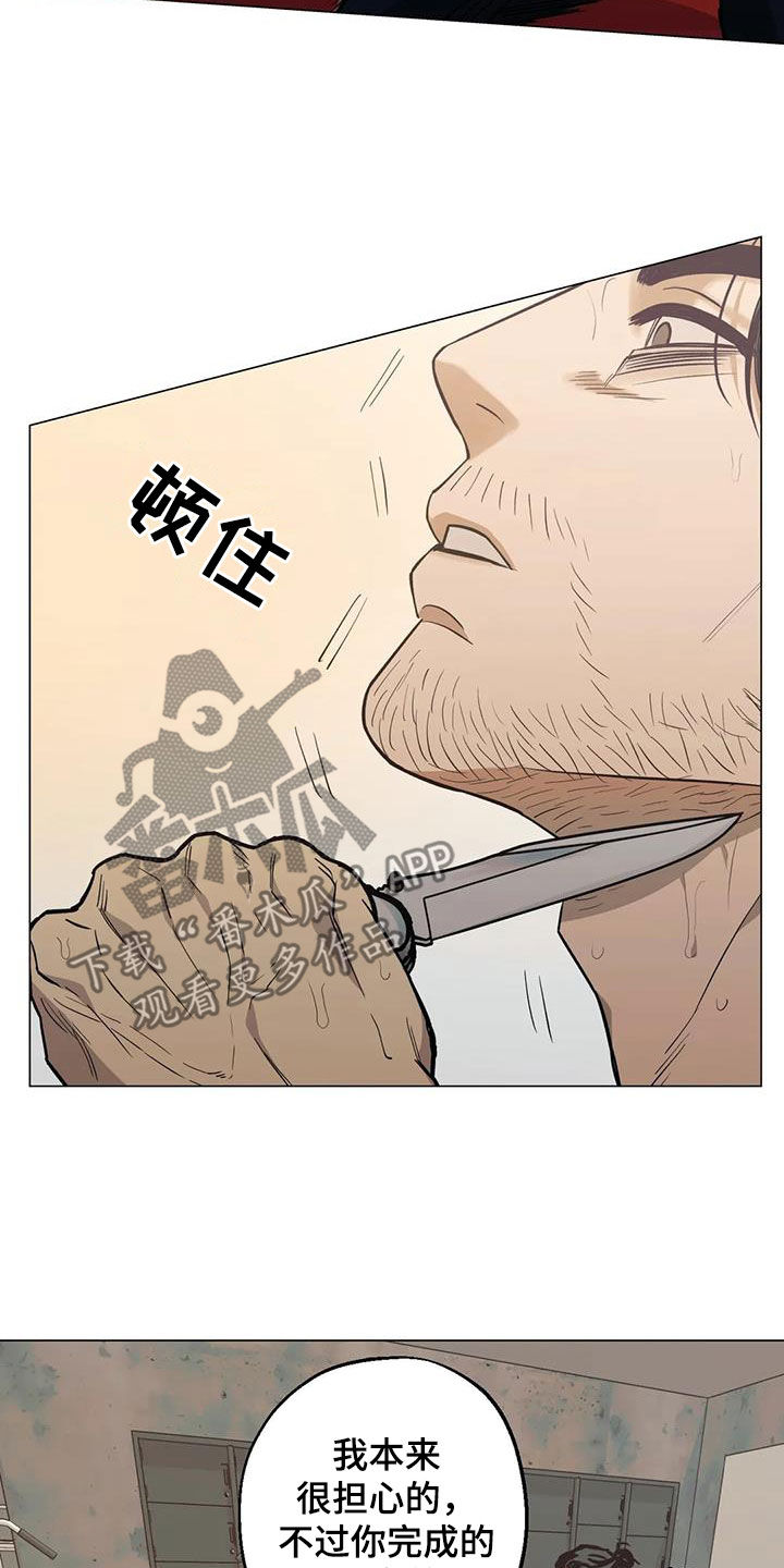 第108章：【第二季】更加上心8