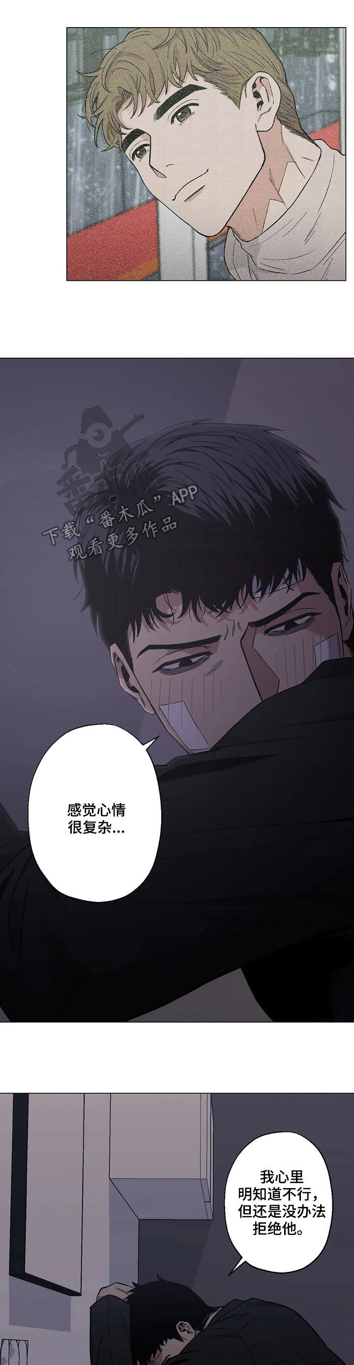 第25章：暧昧男3