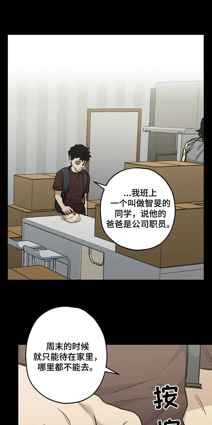 第73章：【第二季】童年16