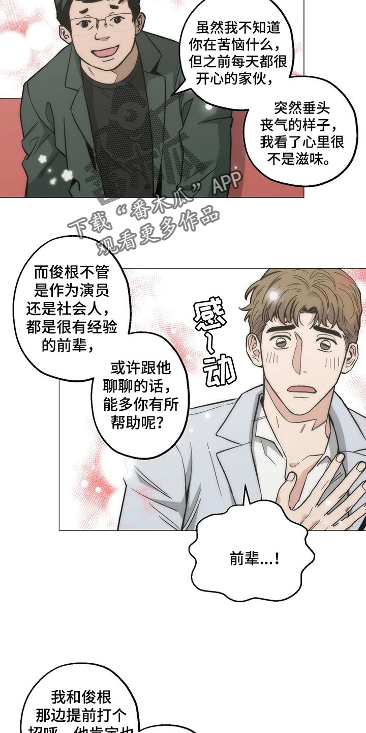 第51章：工作爱情两手抓9