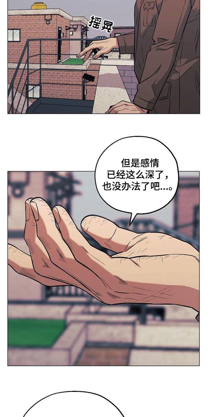 第103章：【第二季】开导18