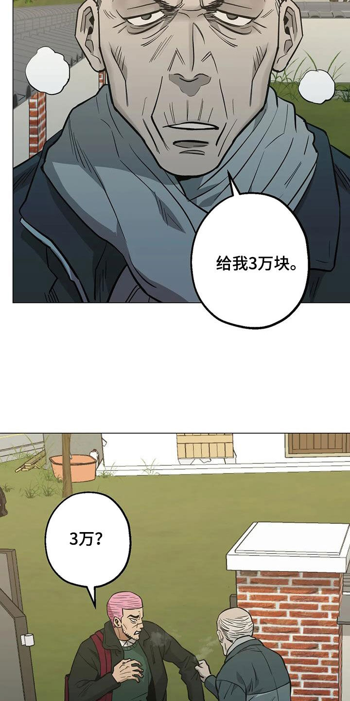 第113章：【第二季】警告18