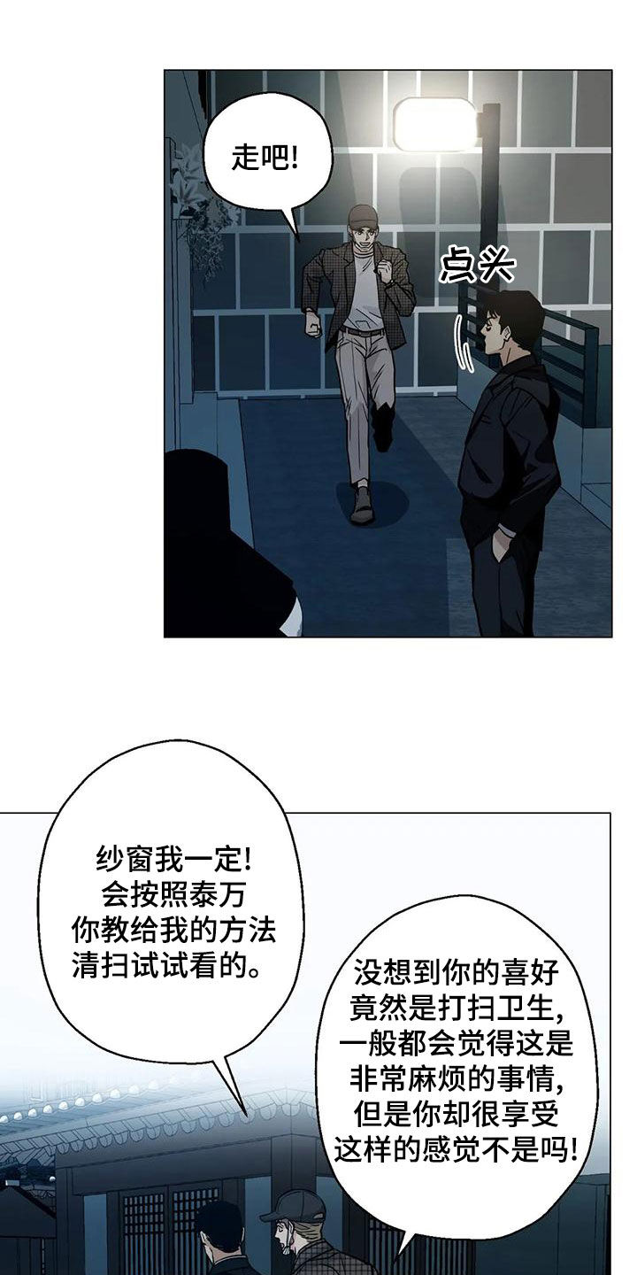 第67章：【第二季】重合的目的地5