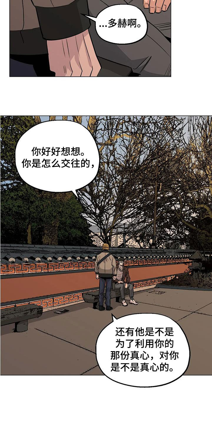 第97章：【第二季】闻风丧胆9