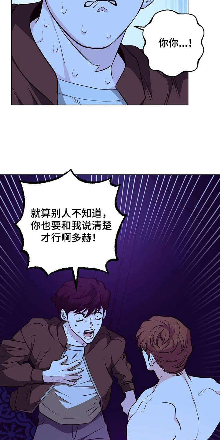 第89章：【第二季】吓晕9