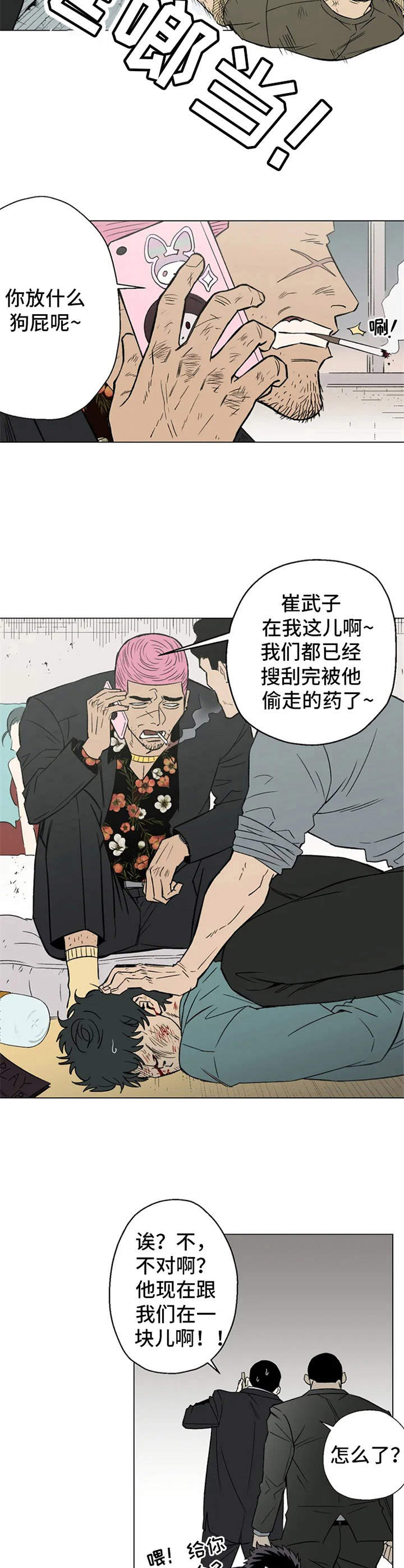第1章：职业杀手2