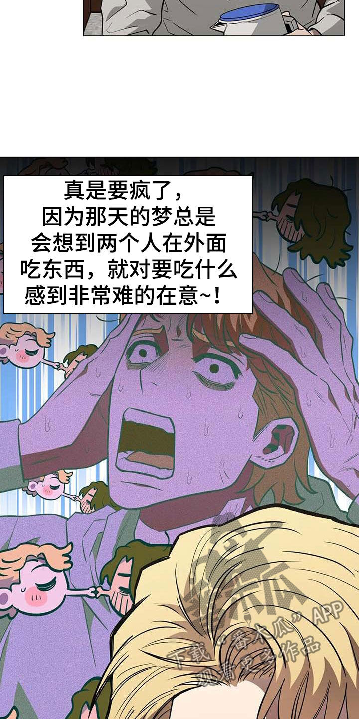 第104章：【第二季】帮助他2