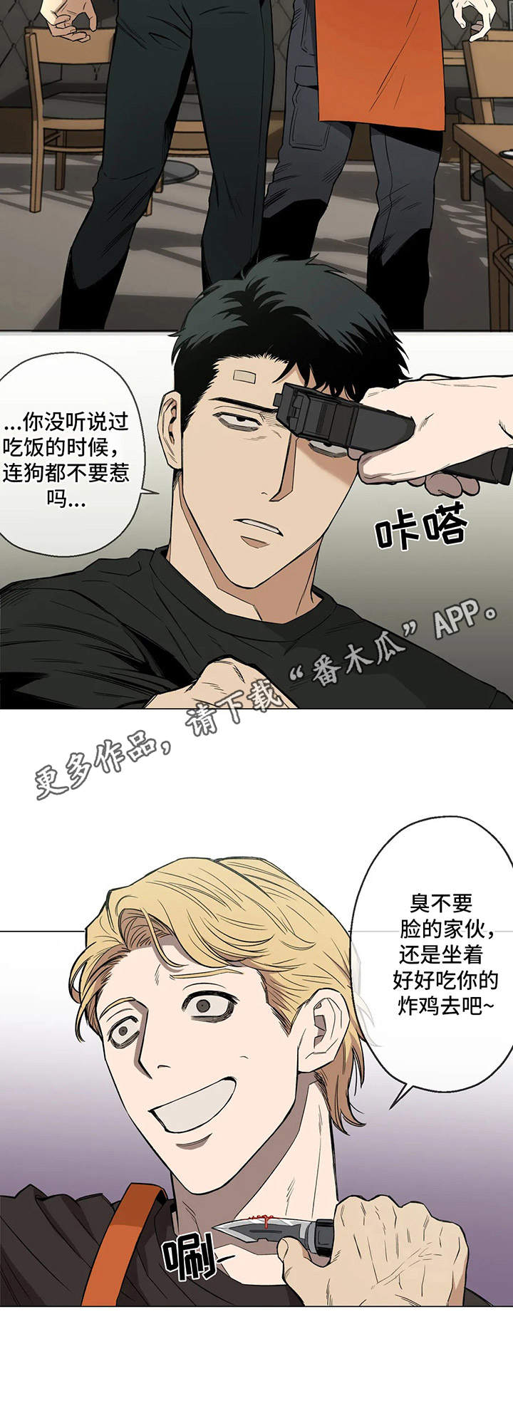 第5章：心不在焉10