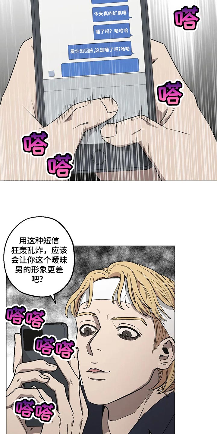 第40章：狂轰乱炸的短信26
