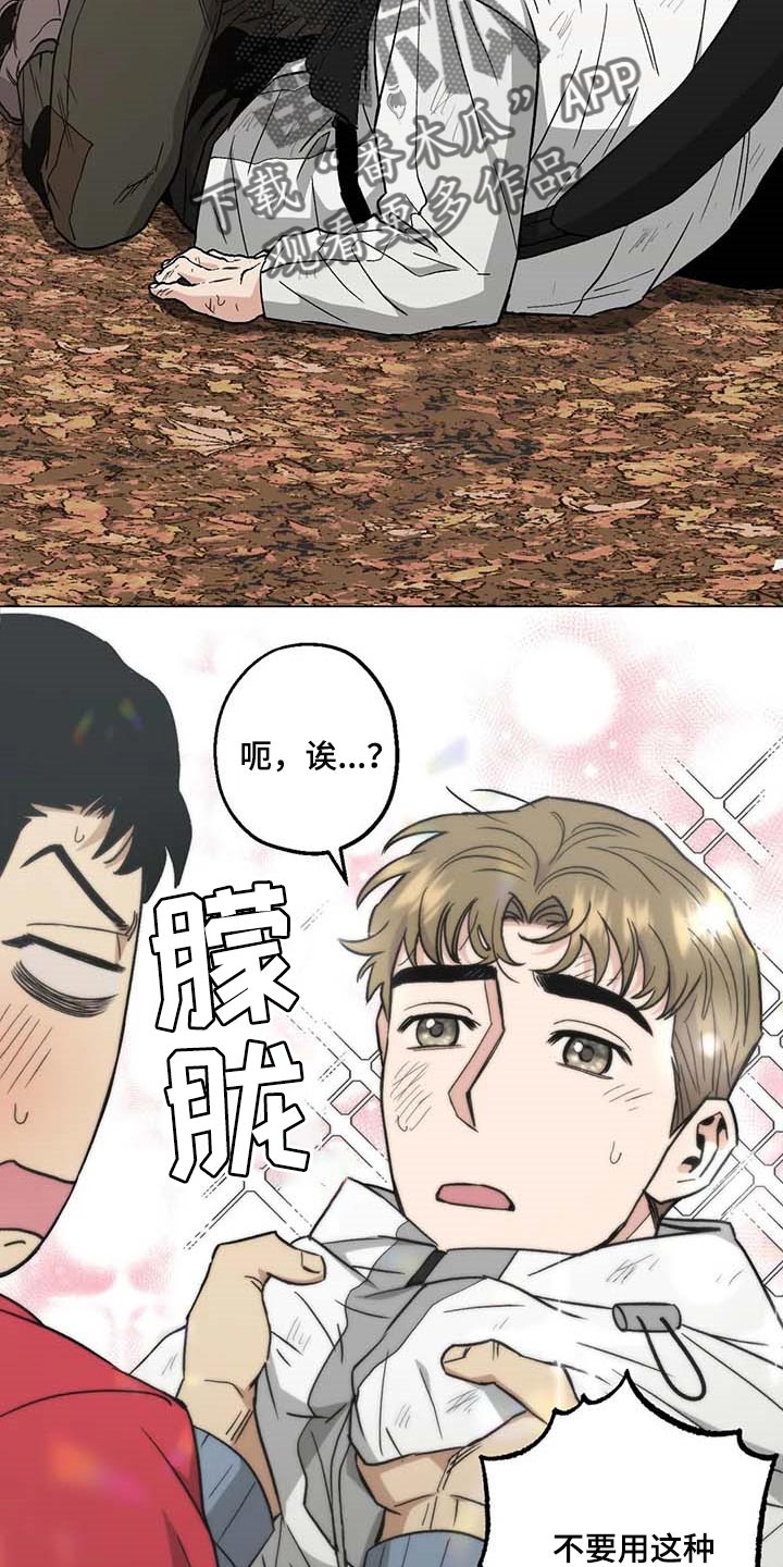 第34章：险情5