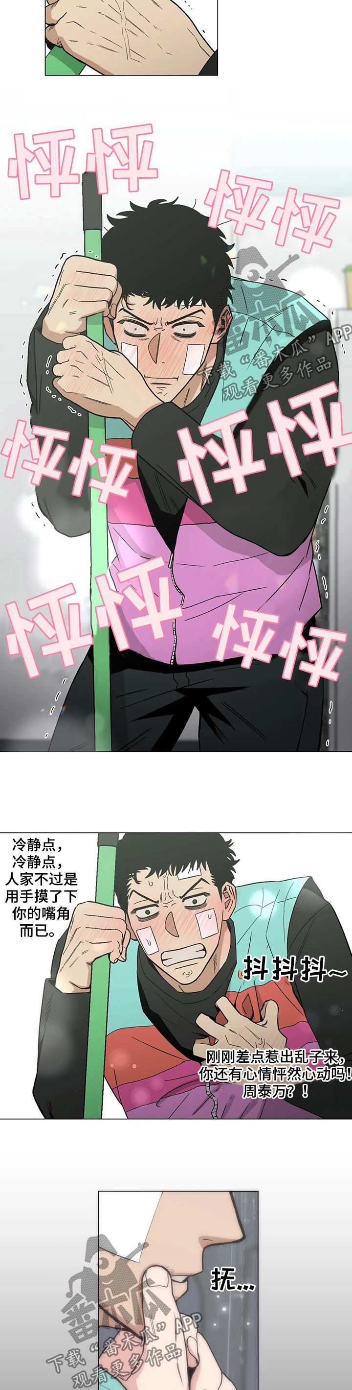 第22章：电话号码2