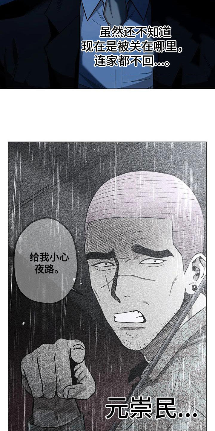 第71章：【第二季】来客3