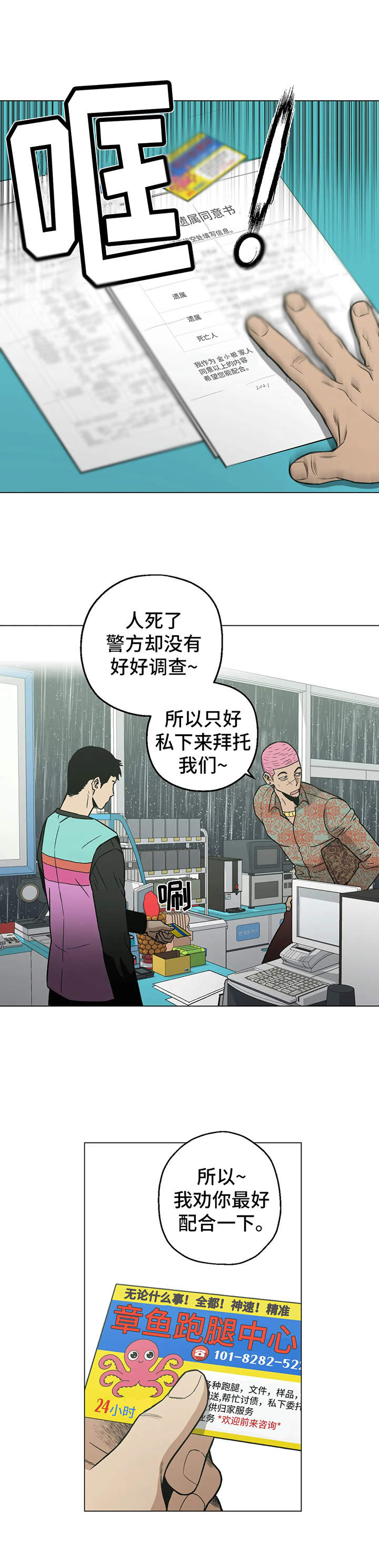 第18章：找茬3