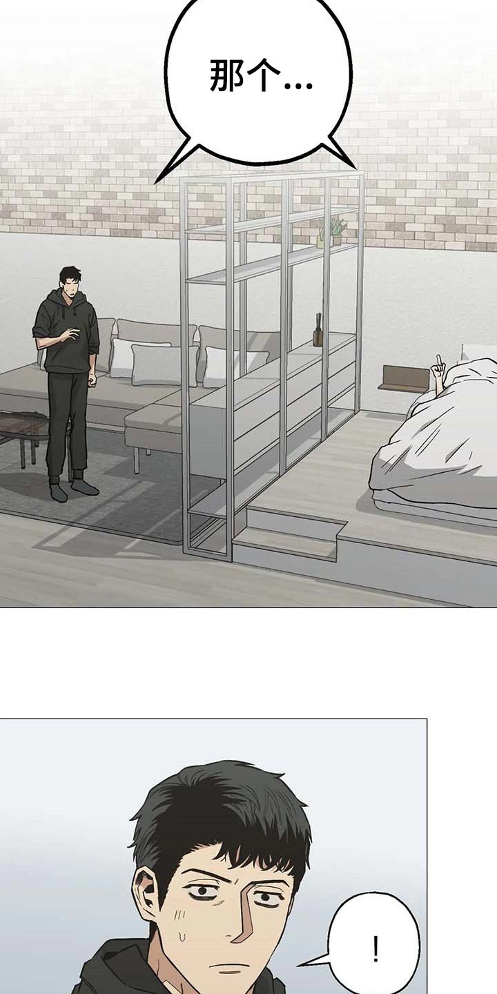 第44章：强大的人2