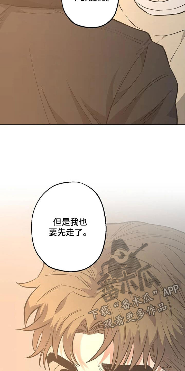 第109章：【第二季】凌晨出门14