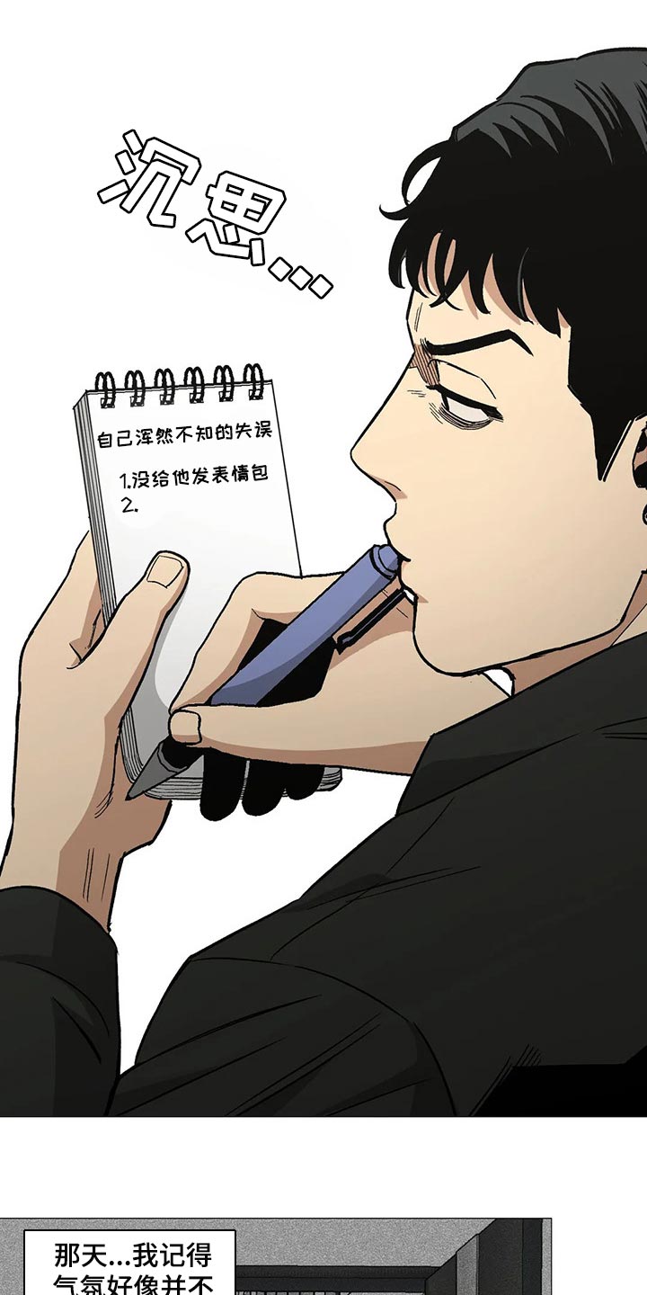 第51章：工作爱情两手抓13