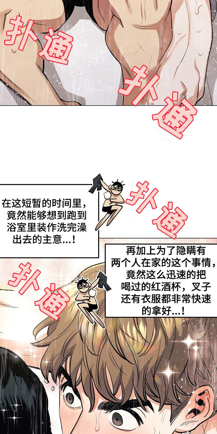 第87章：【第二季】闯入11