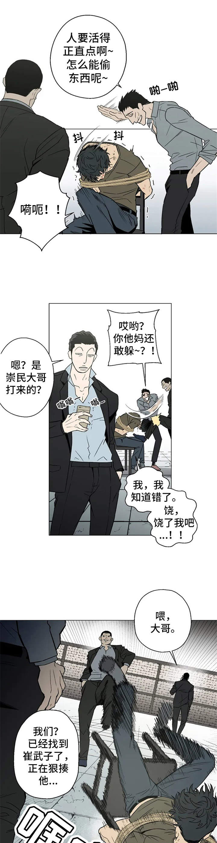 第1章：职业杀手1