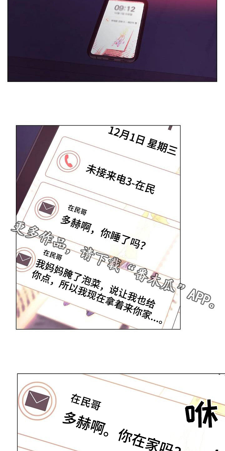 第86章：【第二季】第五次约会26