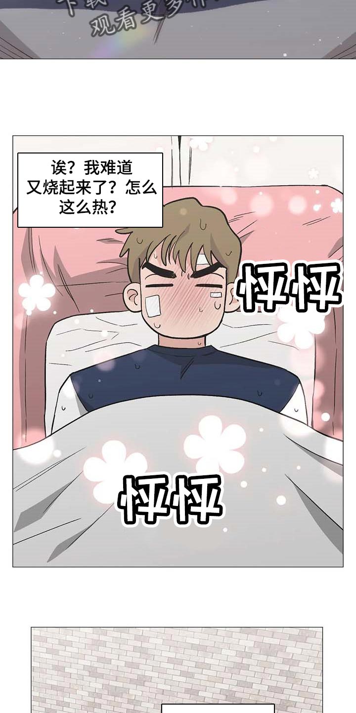 第47章：看作什么22