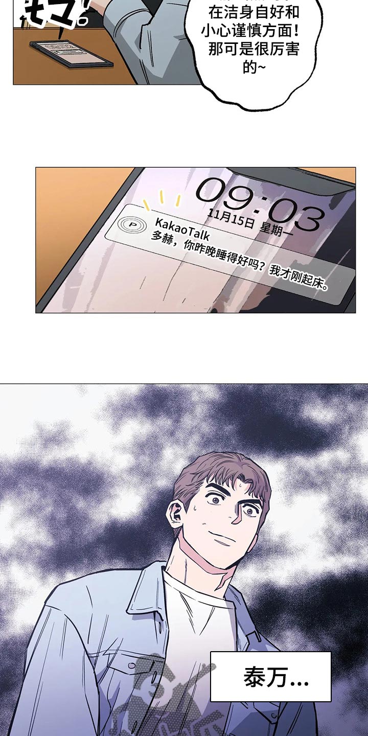 第50章：恋爱就是推拉7