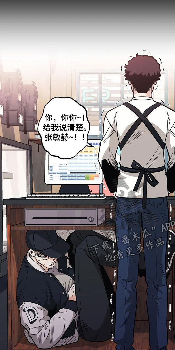 第91章：【第二季】反对5